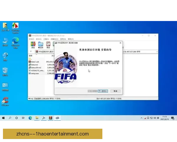 FIFA国际比赛日赛程全解析你真正了解的有多少看点与时间窗口 FIFA国际比赛日赛程全解析你真正了解的有多少看点与时间窗口