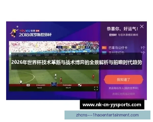 全面解读世界杯国家队名单解析与战术前瞻主帅发言释放关键信息 全面解读世界杯国家队名单解析与战术前瞻主帅发言释放关键信息