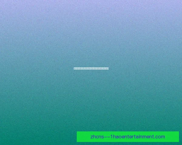 赫尔城租借利物浦新星法比奥卡瓦略加强进攻阵容